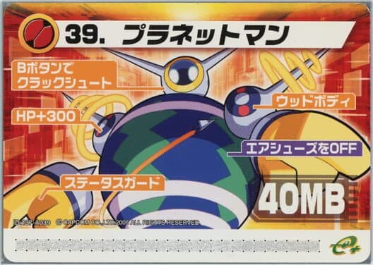 Обложка Mega Man Battle Network 6: Patch Card - PlanetMan