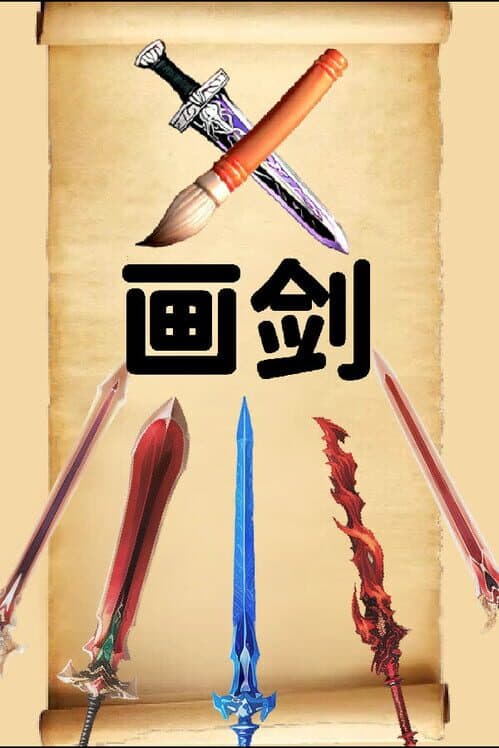 Обложка Draw Sword