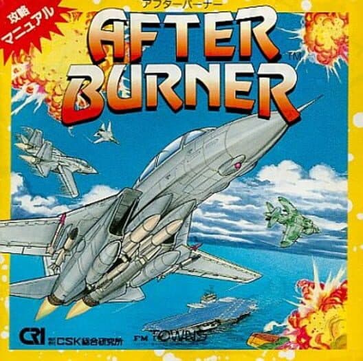 Обложка After Burner