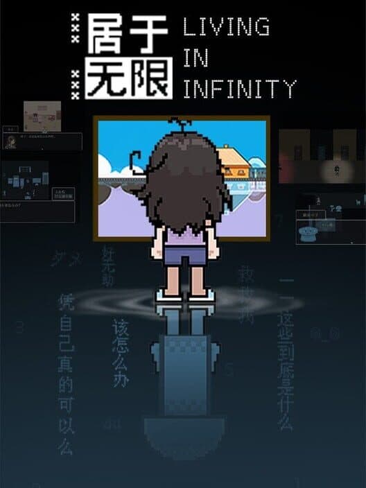 Обложка Living In Infinity
