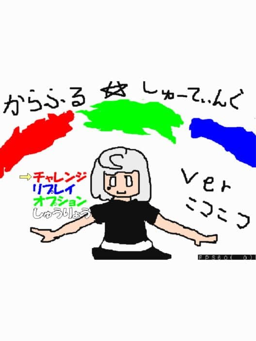 Обложка Colorful Shooting