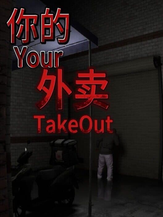 Обложка Your Takeout