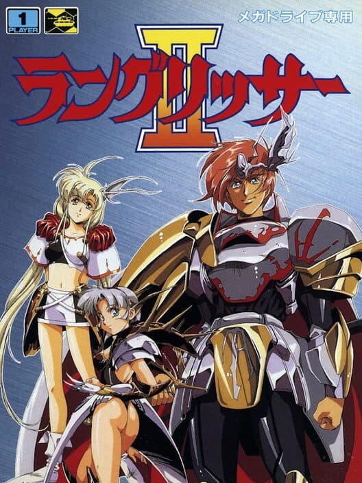 Обложка Langrisser II