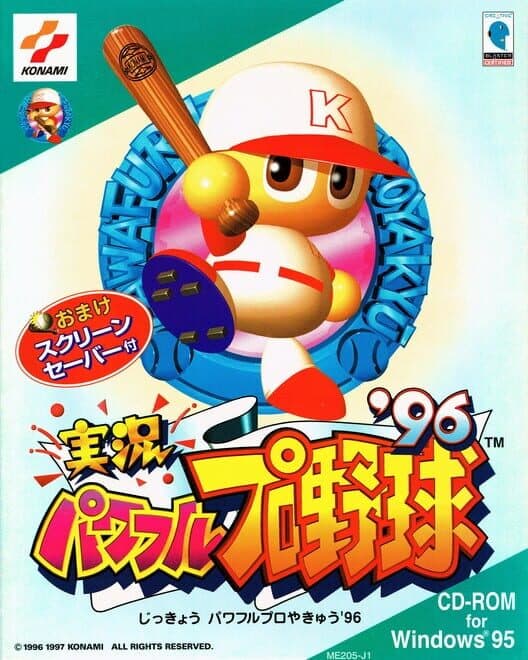 Обложка Jikkyou Pawafuru Pro Yakyuu '96