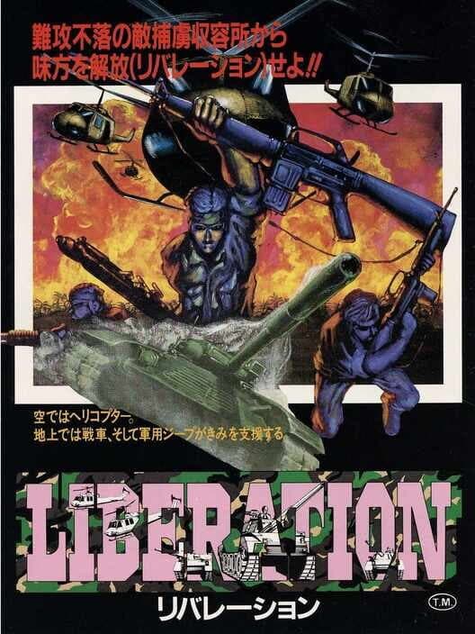 Обложка Liberation