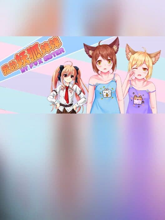 Обложка My Fox Sister