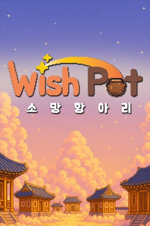Обложка WishPot