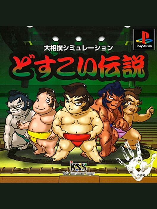 Обложка Dosukoi Densetsu