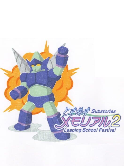 Обложка Tokimeki Memorial 2 Substories: Leaping School Festival