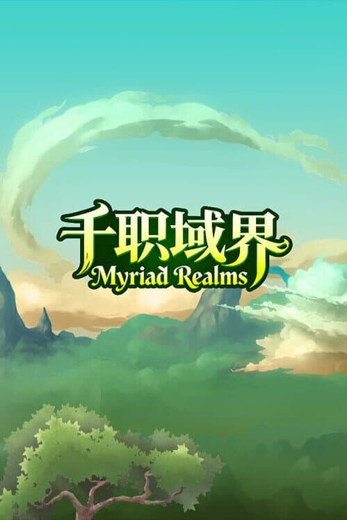 Обложка Myriad Realms