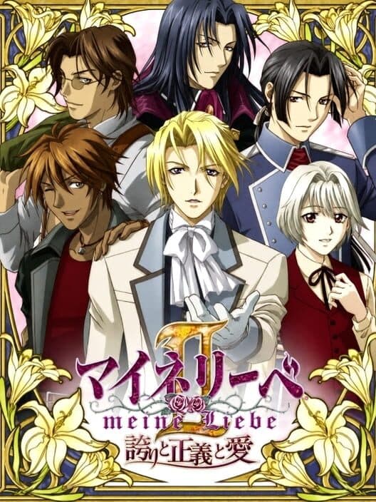 Обложка Meine Liebe II: Hokori to Seigi to Ai