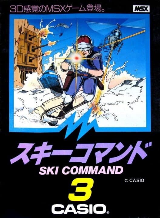 Обложка Ski Command
