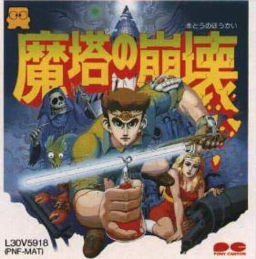 Обложка Matou no Houkai: The Hero of Babel