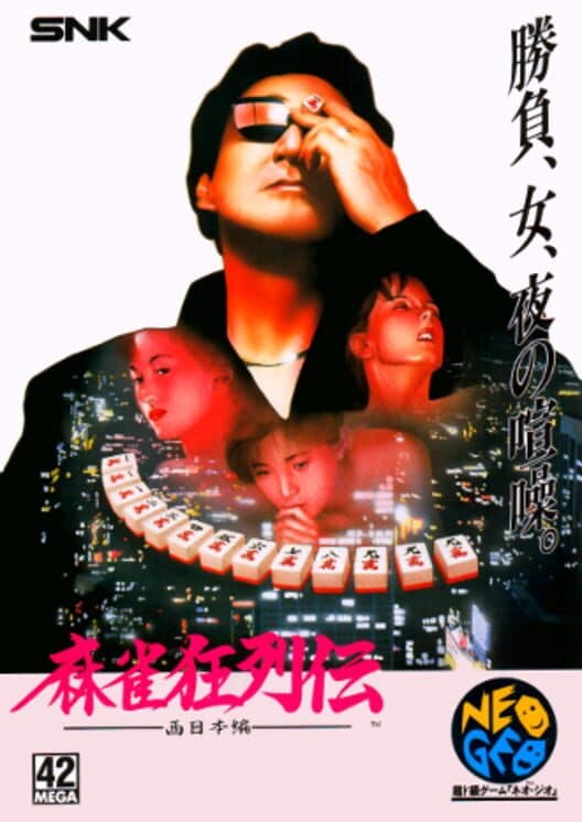 Обложка Mahjong Kyouretsuden