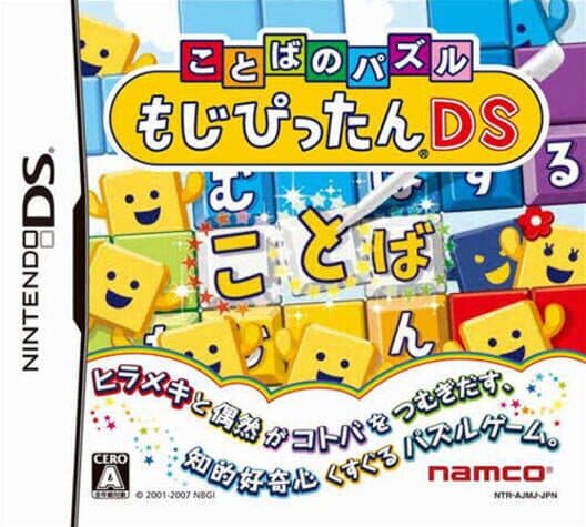 Обложка Kotoba no Puzzle: Mojipittan DS