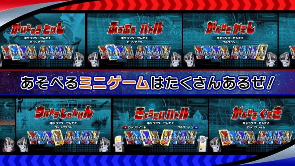 Скриншот 3 из Nari Kids Park: Ultraman R/B