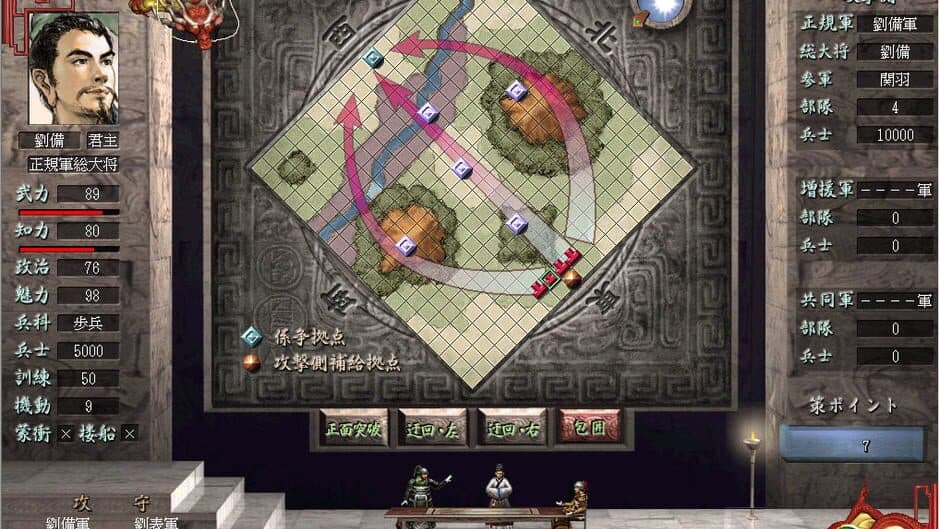 Скриншот 3 из Romance of the Three Kingdoms VII with Power Up Kit