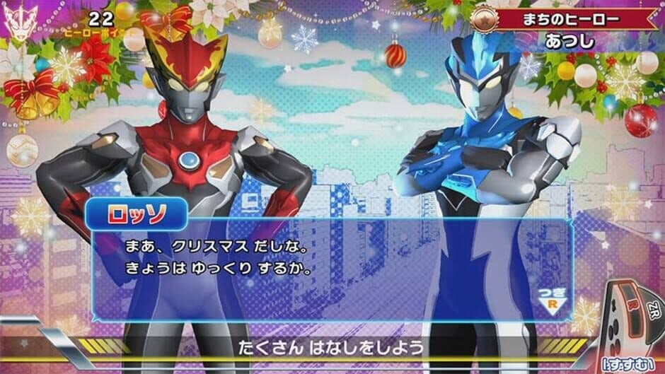 Скриншот 5 из Nari Kids Park: Ultraman R/B