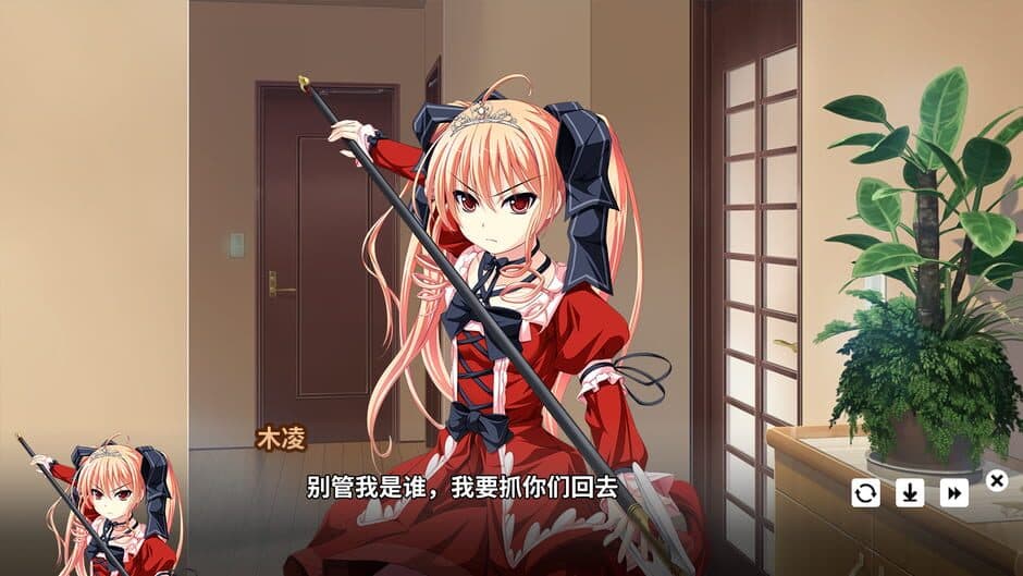 Скриншот 3 из My Fox Sister