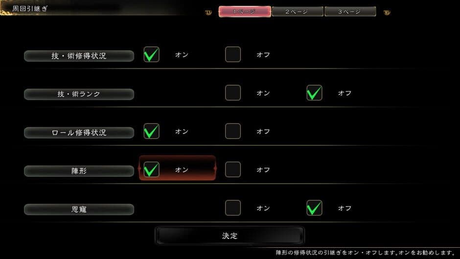 Скриншот 1 из SaGa: Scarlet Grace