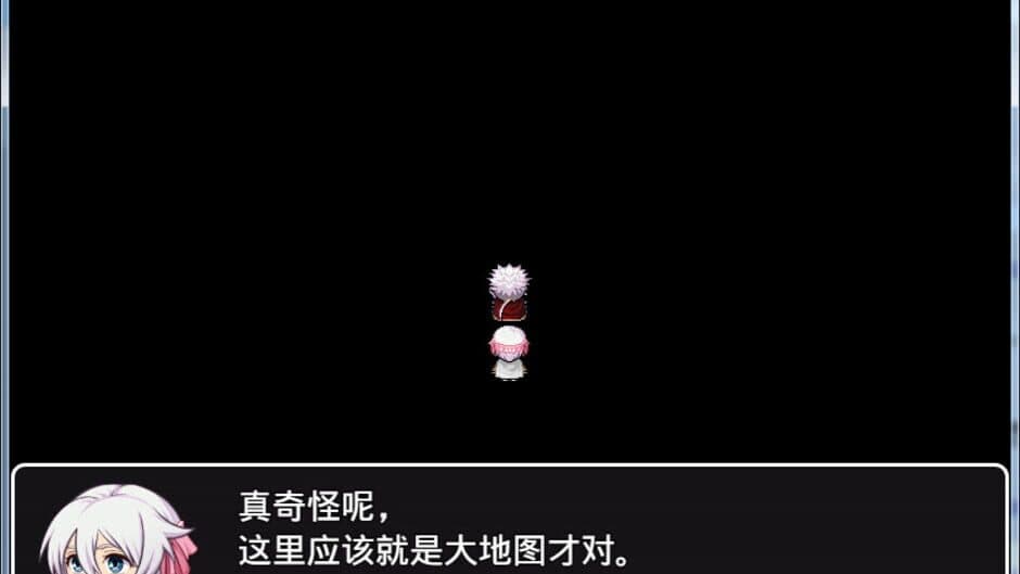 Скриншот 9 из In the World End, You and Me the Forget's Legend