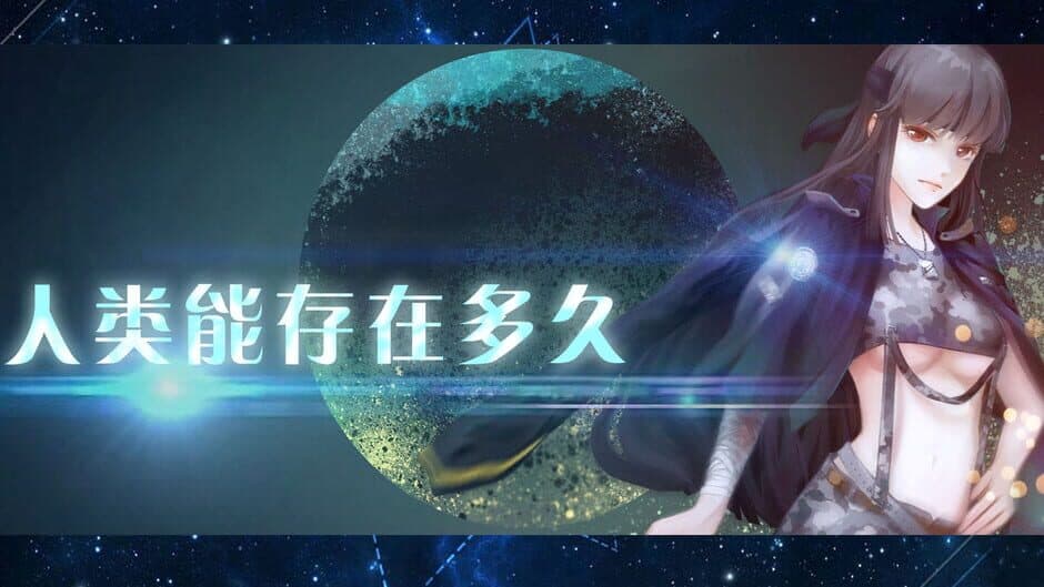 Скриншот 2 из How long can human beings exist