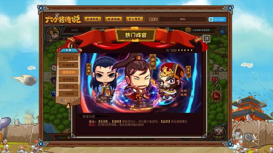 Скриншот 1 из Six Generals