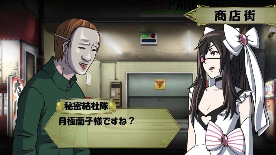 Скриншот 1 из Short Peace: Ranko Tsukigime's Longest Day