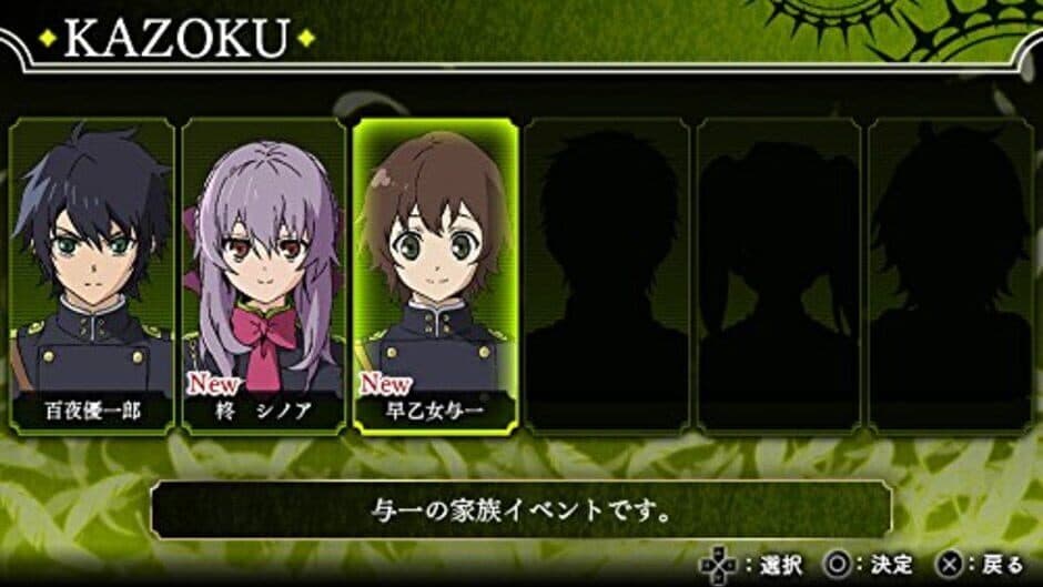 Скриншот 4 из Seraph of the End: The Origin of Fate