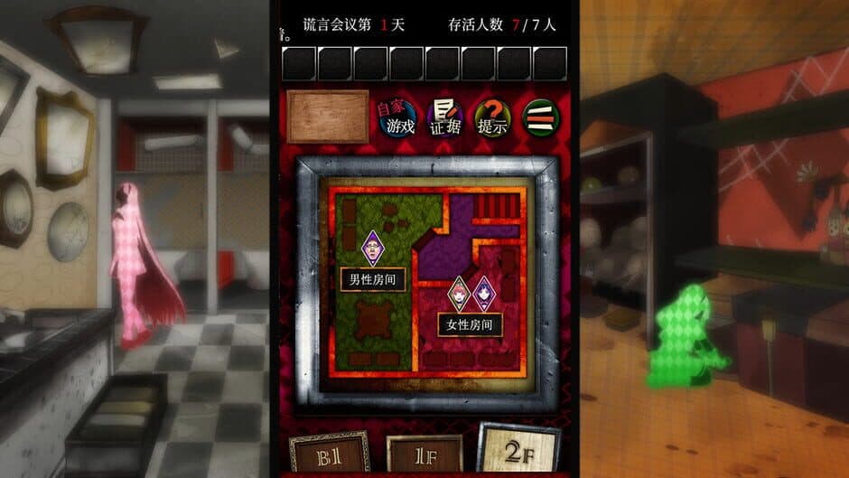 Скриншот 2 из Usotsuki Game