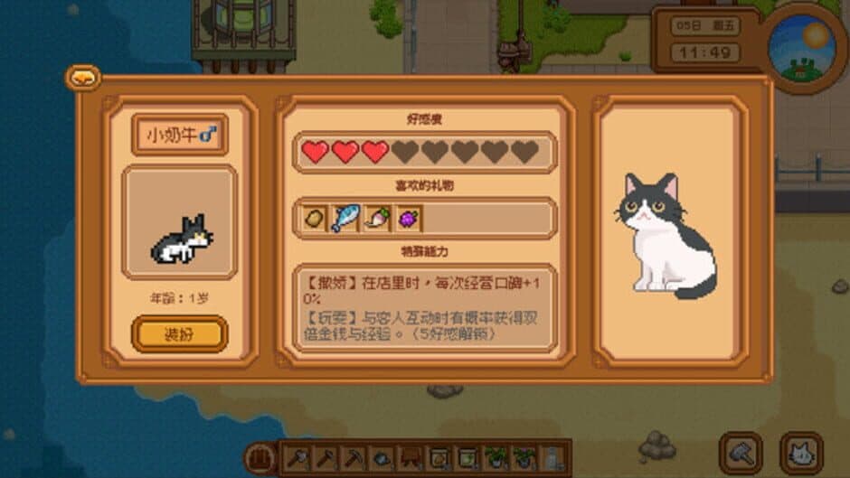Скриншот 3 из Cat and Isle of Stars
