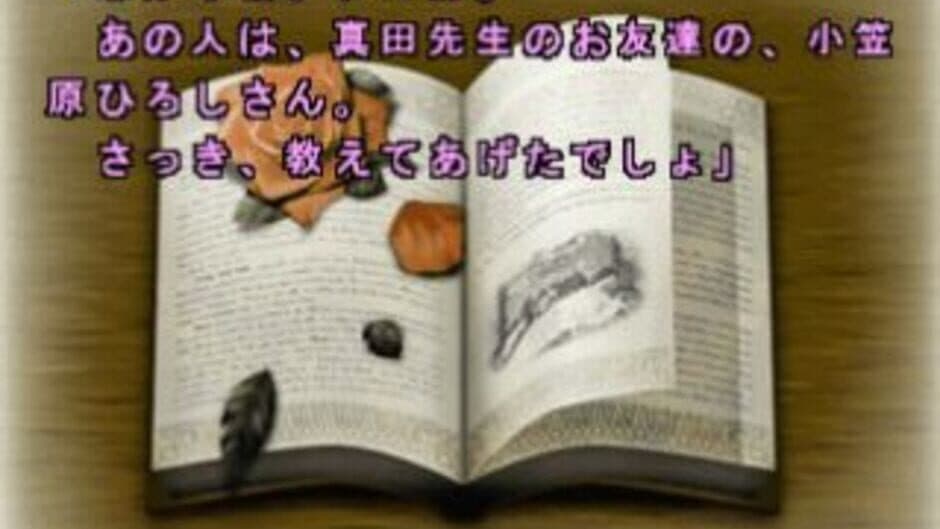 Скриншот 2 из Simple 1500 Series Vol. 31: The Sound Novel