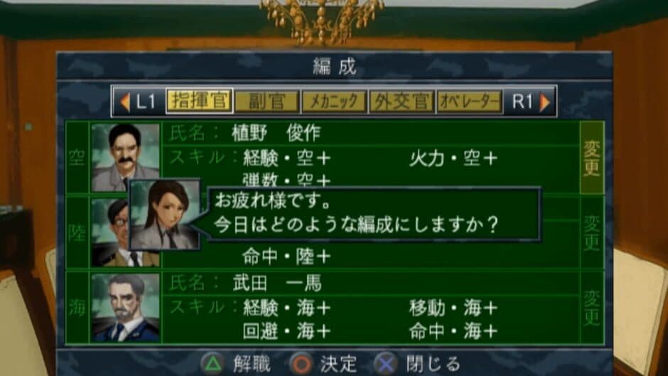 Скриншот 3 из Gendai Daisenryaku: Isshoku Sokuhatsu Gunji Balance Houkai