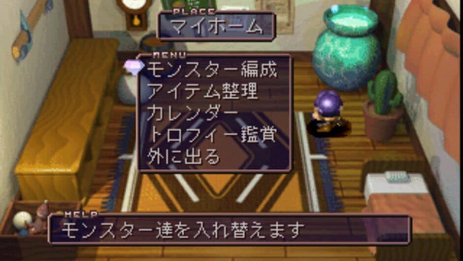 Скриншот 1 из Hole of the Legend Monster - Monster Complete World Ver.2