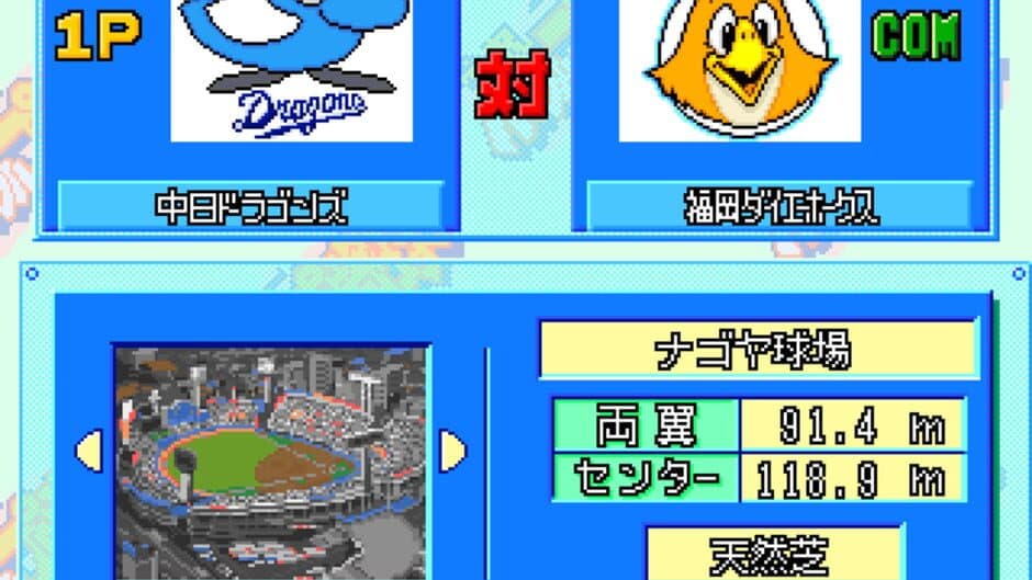 Скриншот 2 из Jikkyou Pawafuru Pro Yakyuu '96