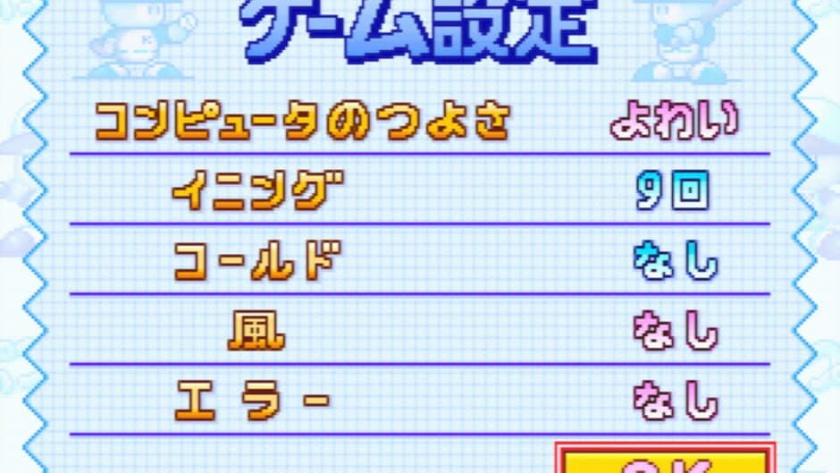 Скриншот 10 из Jikkyou Pawafuru Puroyakyu 4