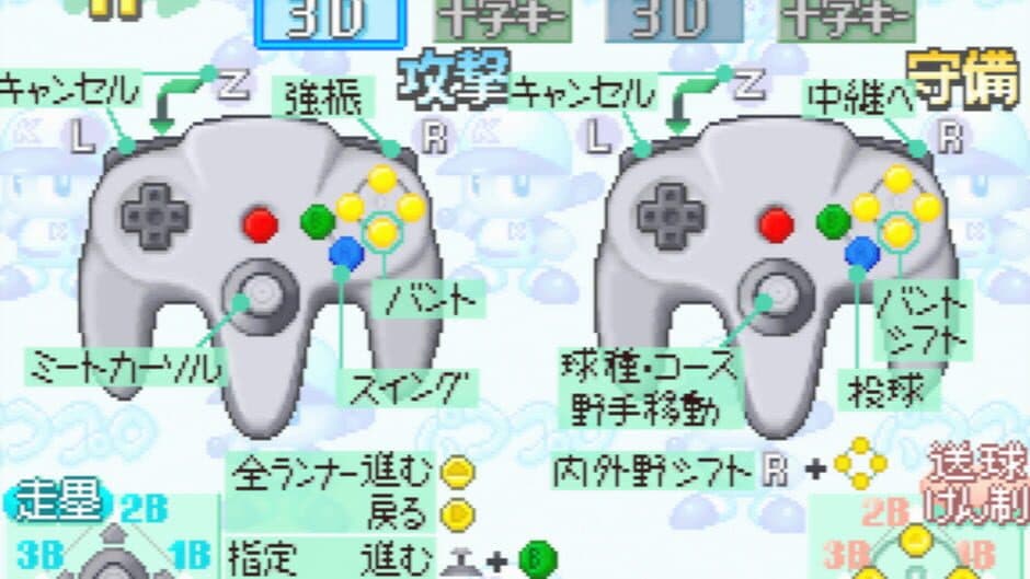 Скриншот 11 из Jikkyou Pawafuru Puroyakyu 4