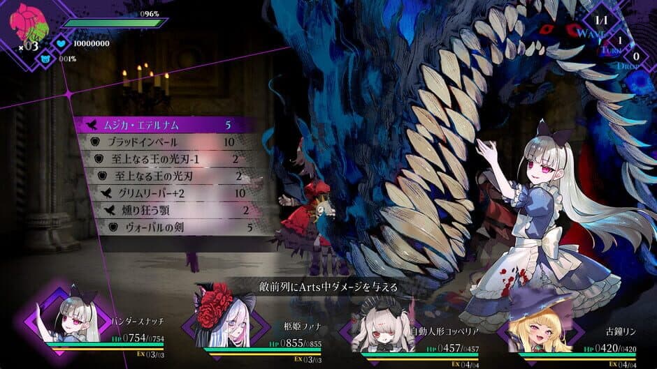 Скриншот 6 из Cantarella: Dominion of Qualia