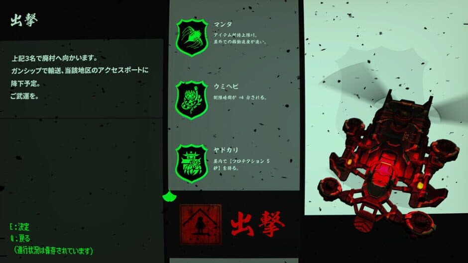 Скриншот 2 из Kokusai Shitei Kaii 124-gou Tokyo Haison