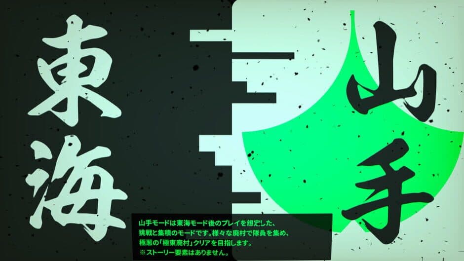 Скриншот 8 из Kokusai Shitei Kaii 124-gou Tokyo Haison