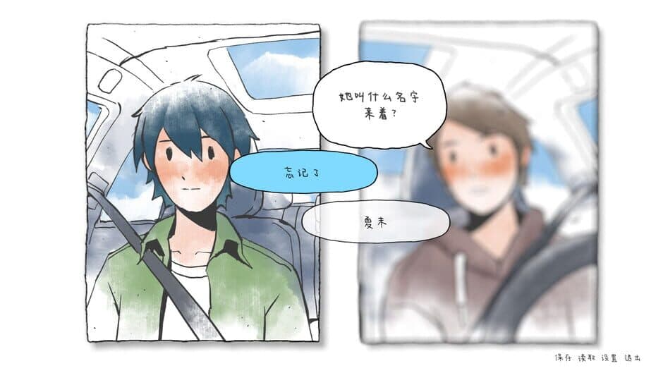 Скриншот 6 из The Last Summer