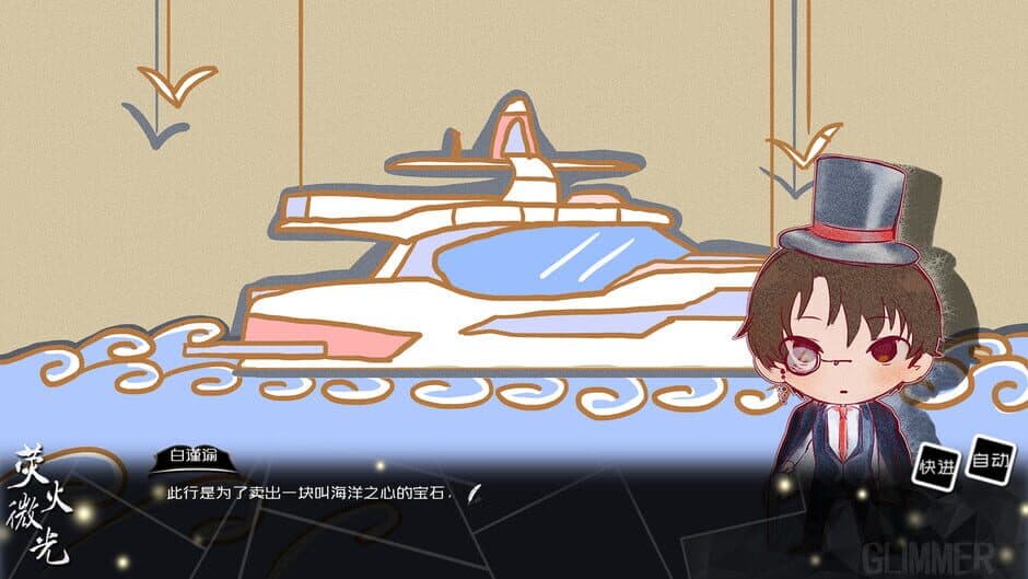 Скриншот 6 из Tiny Light