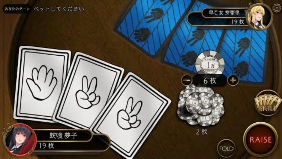 Скриншот 2 из Kakegurui: Cheating Allowed