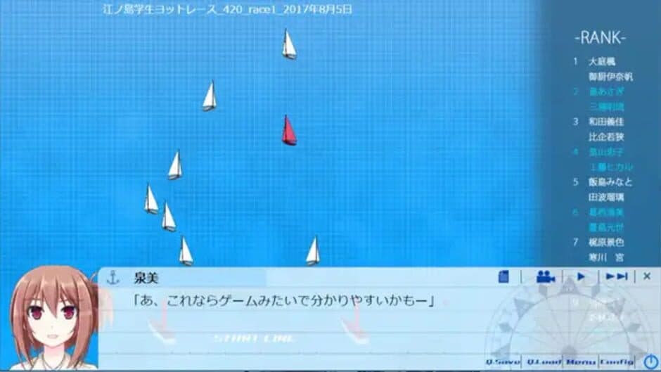Скриншот 3 из Natsuiro Sail Trim: Sail 1