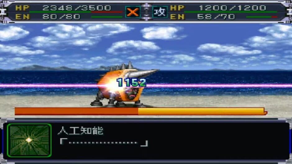 Скриншот 5 из Super Robot Taisen Alpha