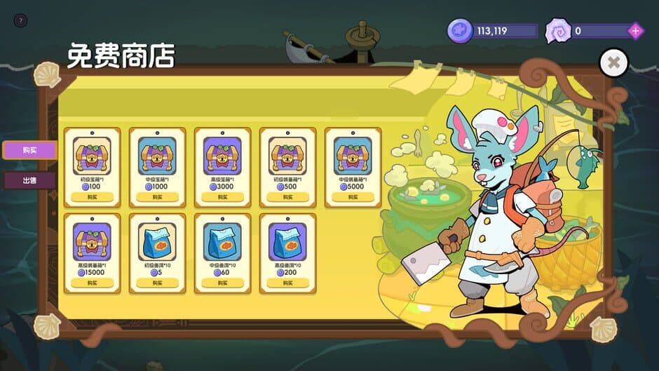 Скриншот 3 из Fishing Master
