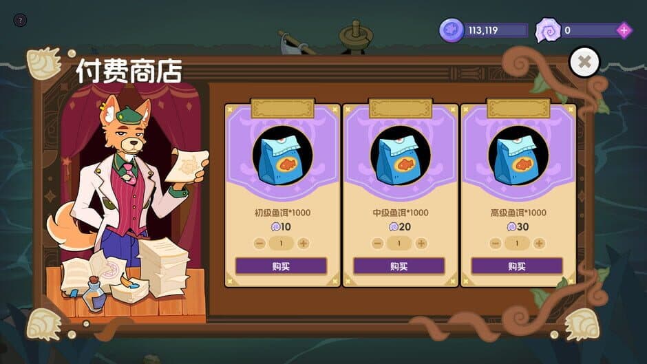 Скриншот 6 из Fishing Master