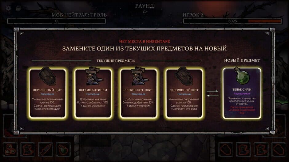 Скриншот 1 из Grim Dice