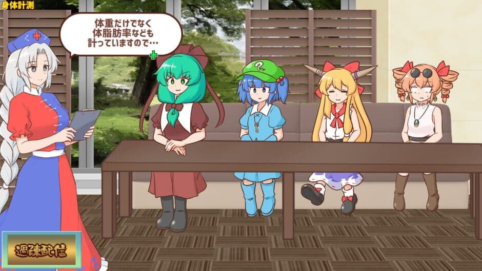 Скриншот 1 из Youkai Dock de Karada no Fuan wo Kaishou shitai Kagiyama Hina-tachi!!