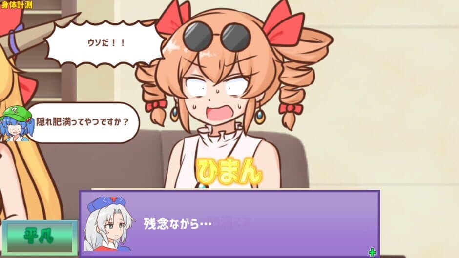 Скриншот 6 из Youkai Dock de Karada no Fuan wo Kaishou shitai Kagiyama Hina-tachi!!